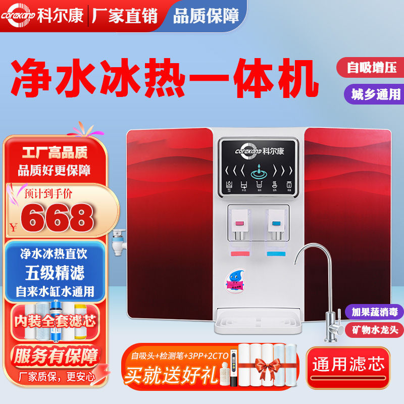 Purificador de agua doméstico de bebidas directas calefacción todo-en - uno cocina agua del grifo filtración de agua RO máquina de purificación de agua de pared de ósmosis inversa