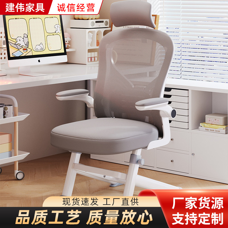 Office Chair, Comfortable, Sedentary, Rotating Dormitory Study Chair, Lift Chair, Ergonomic Chair, Computer Chair