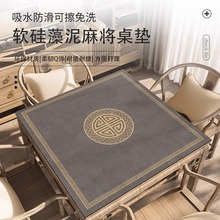 新中式正方形麻将桌垫科技绒加厚消音桌垫子餐桌垫免打理八仙桌垫