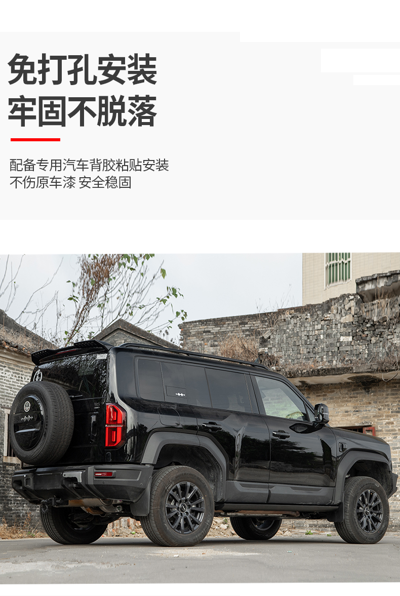 Suitable for Fang Cheng Bao 5Mc Rear Spoiler, Roof Wind Deflector, Top Wing Modification, Car Exterior Decoration Sticker, Free of Charge