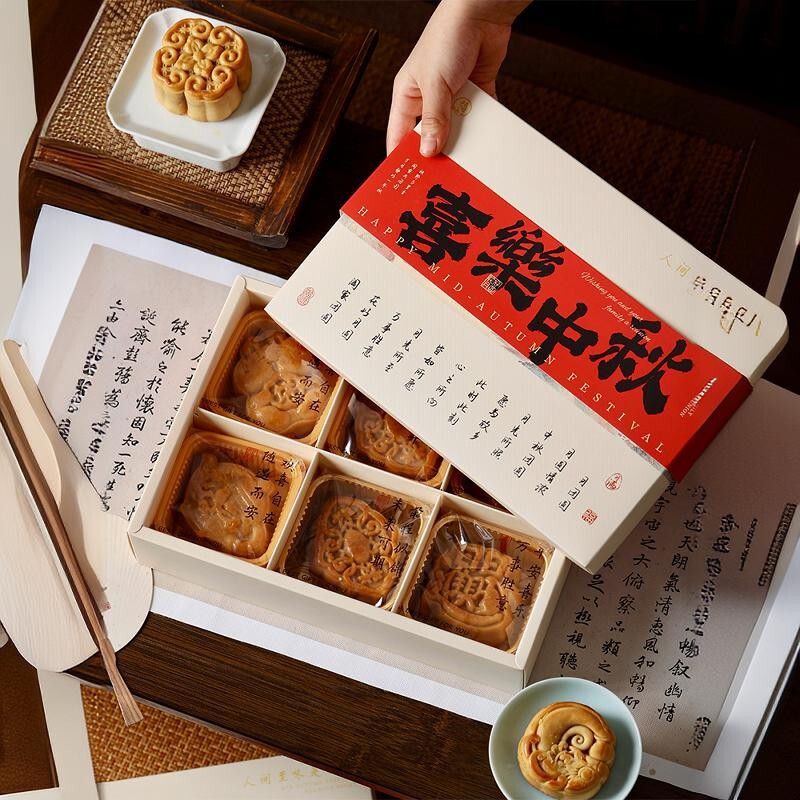 2025年中秋節月餅包装箱 高級中国風ギフトボックス 6個入り/8個入り 氷皮月餅・流心月餅・卵黄餅用空箱|undefined