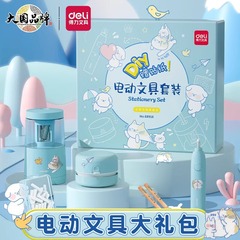 デリ電動文具セット、小学生学用品、子供の新学期ギフト、高価値文具ギフトボックス卸売