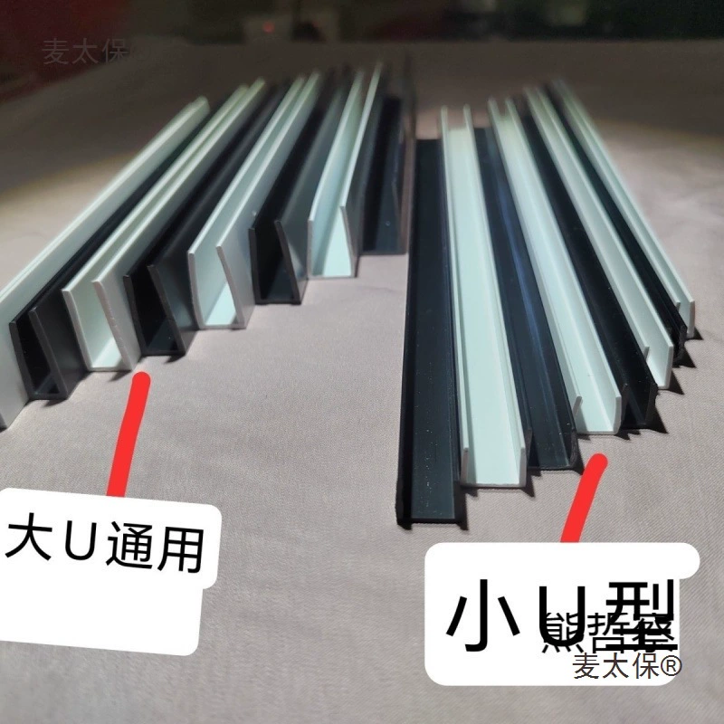 U-образный угловой защитный слот для края аквариума, стеклянная рамка U-образная кромочная лента U-образный слот, пластик ПВХ, новый Metabo