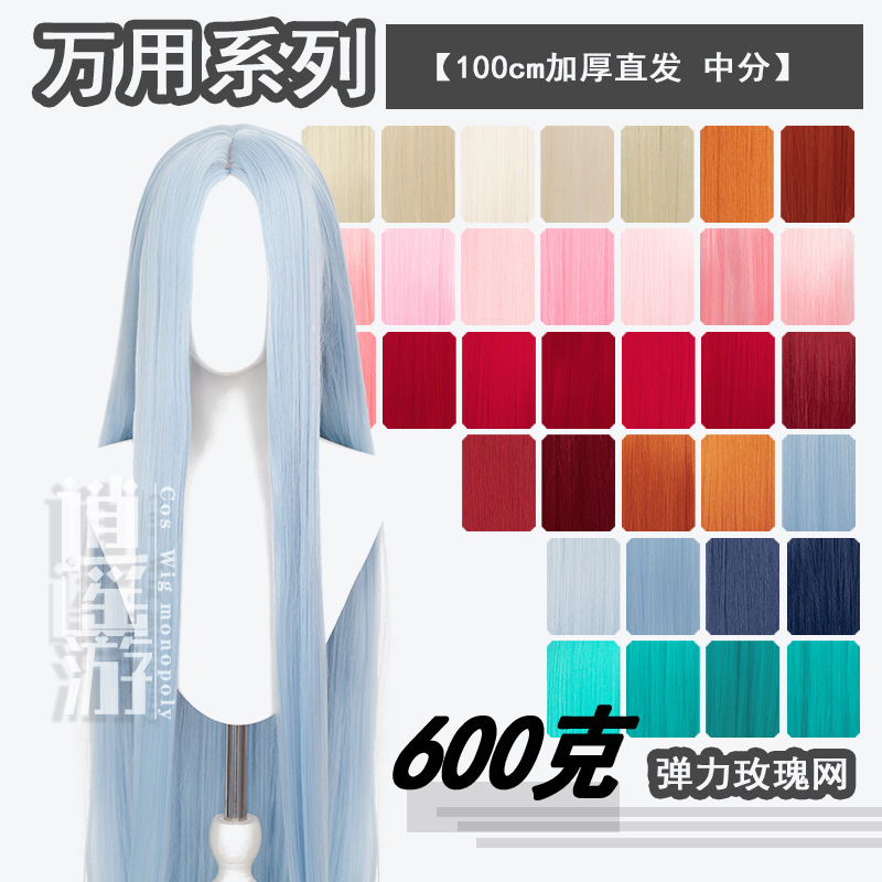 Yanxiao You Universal Middle Part 1.0m Long Straight Cosplay Wig Multi-Color Style Black White Gold Ancient Style Wig Yanxiao You Universal Middle Part 1.0m Long Straight Cosplay Wig Multi-Color Style Black White Gold Ancient Style Wig