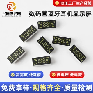 LED数码管蓝牙耳机显示屏白色高亮单排下脚位6脚数码显示屏定制