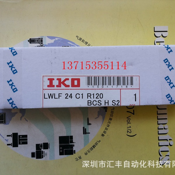 IKO LWLF24C1R120 BCS H S2 LWLF24BCS LWLF18C1BHS2 LWLF18BCSH