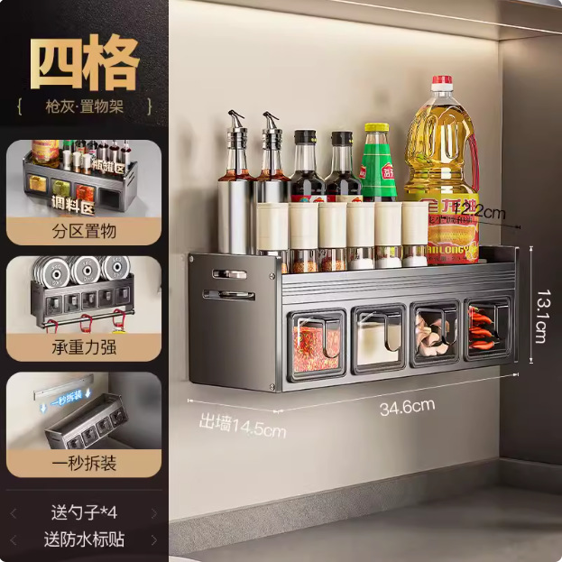 台所調味料棚壁掛け式多機能塩調味料調味料収納神器セット棚家庭用|undefined