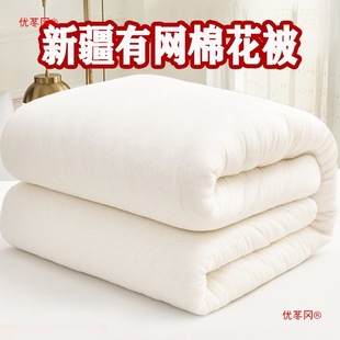 Xinjiang Cotton Quilt, First-Grade Pure Cotton, Cotton Quilt, Pure Cotton Quilt Core, Cotton Batting Mattress, Quilt, Winter Quilt, Autumn and Winter Quilt