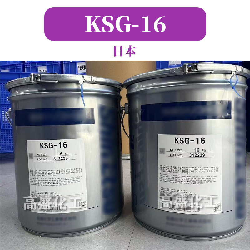 日本 KSG-16硅油 有机硅弹性体凝胶 护肤护发 彩妆 化妆品原料1kg