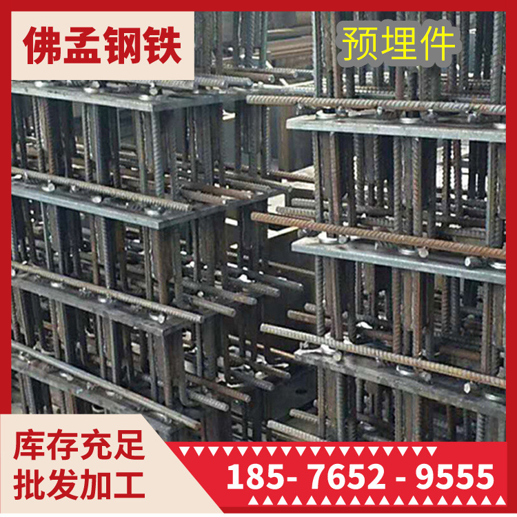 深圳预埋件 预埋板 佛孟镀锌预埋件加工批发 工期快