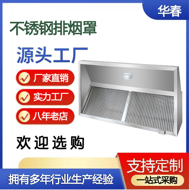 不锈钢排烟罩厂家饭店餐饮厨房餐厅用抽油烟机商用不锈钢烟罩