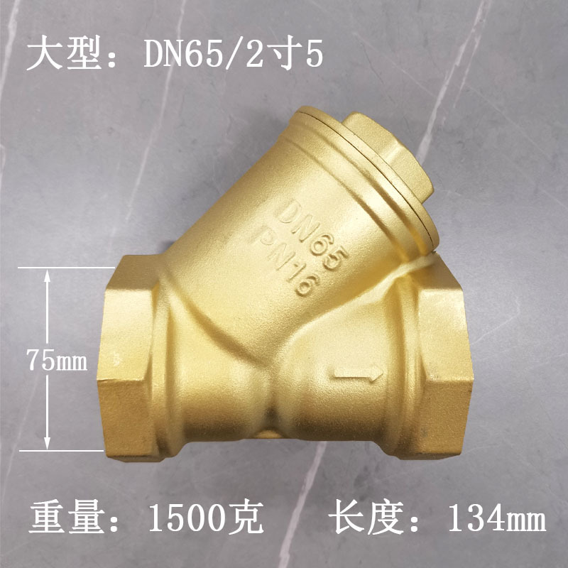 黄銅y型フィルタヒートポンプ中央空調フィルタ暖房フィルタ水道メーター前置排水弁|undefined
