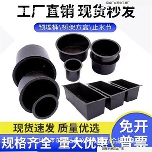 Direct selling bridge embedded square box embedded barrel disposable reserved sleeve PVC drainage reserved hole mold embedded