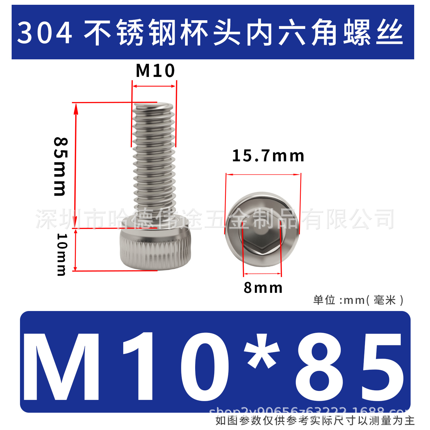 304 acero inoxidable cabeza cilíndrica hexagonal socket taza hexagonal perno de tornillo alargado M2 / M3 / M4 / M5