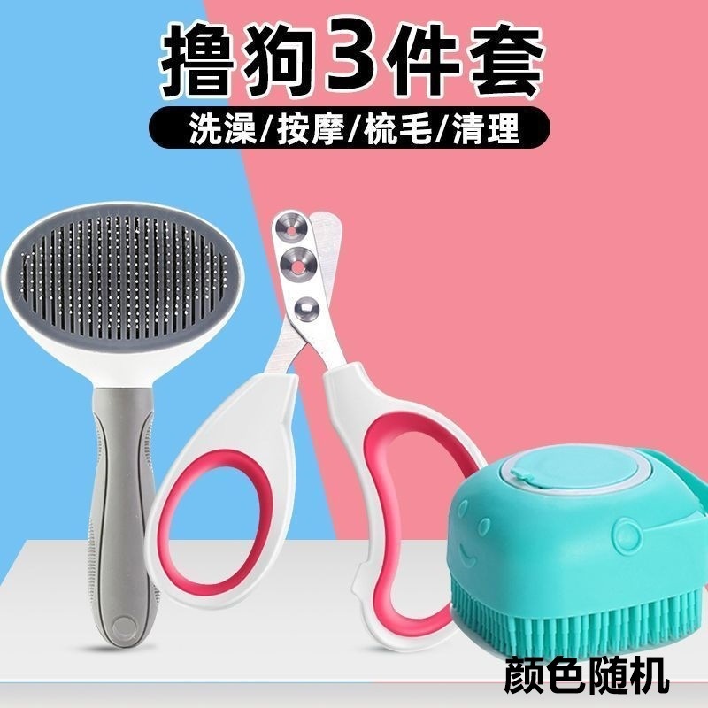 ペット犬用品大全犬毛櫛のセット|undefined