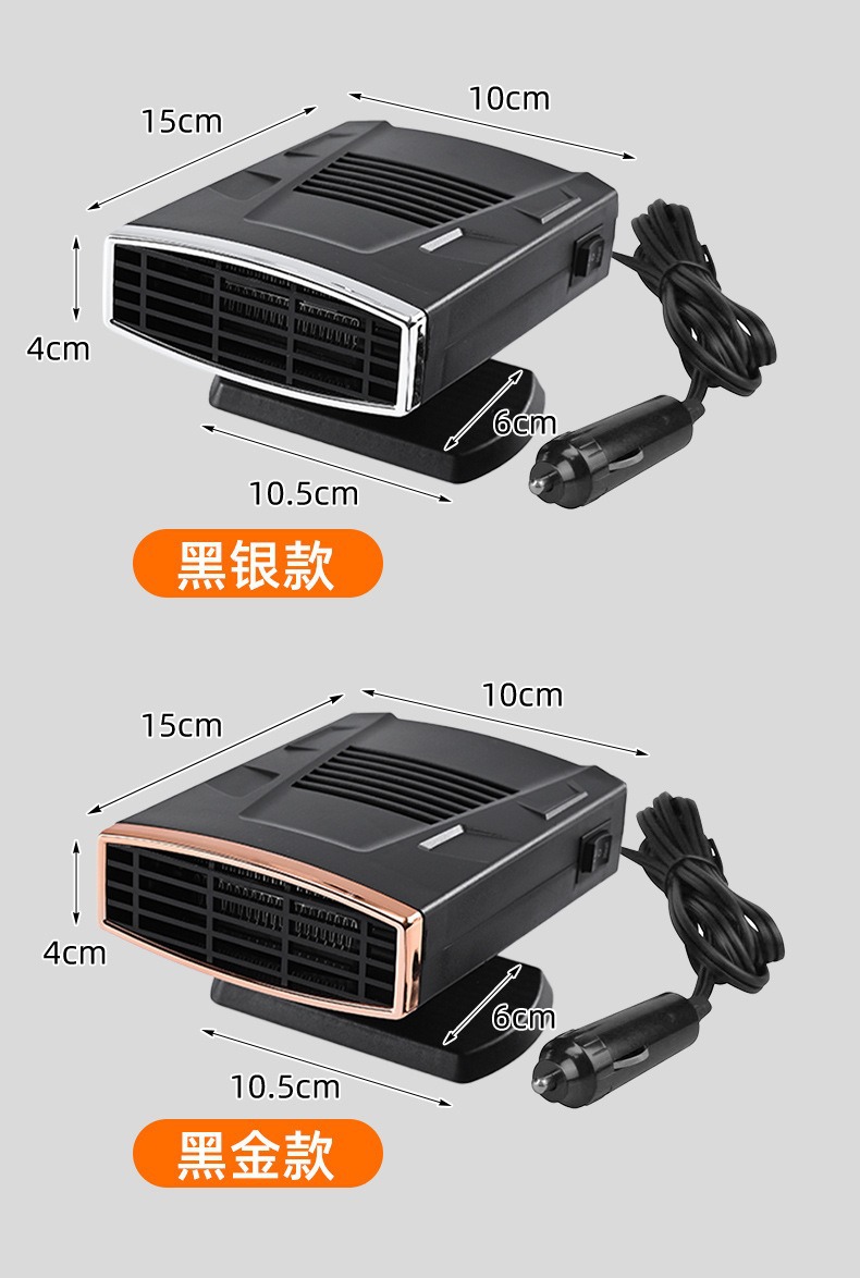 High-power portable car heater for winter, used to defog the car windshield