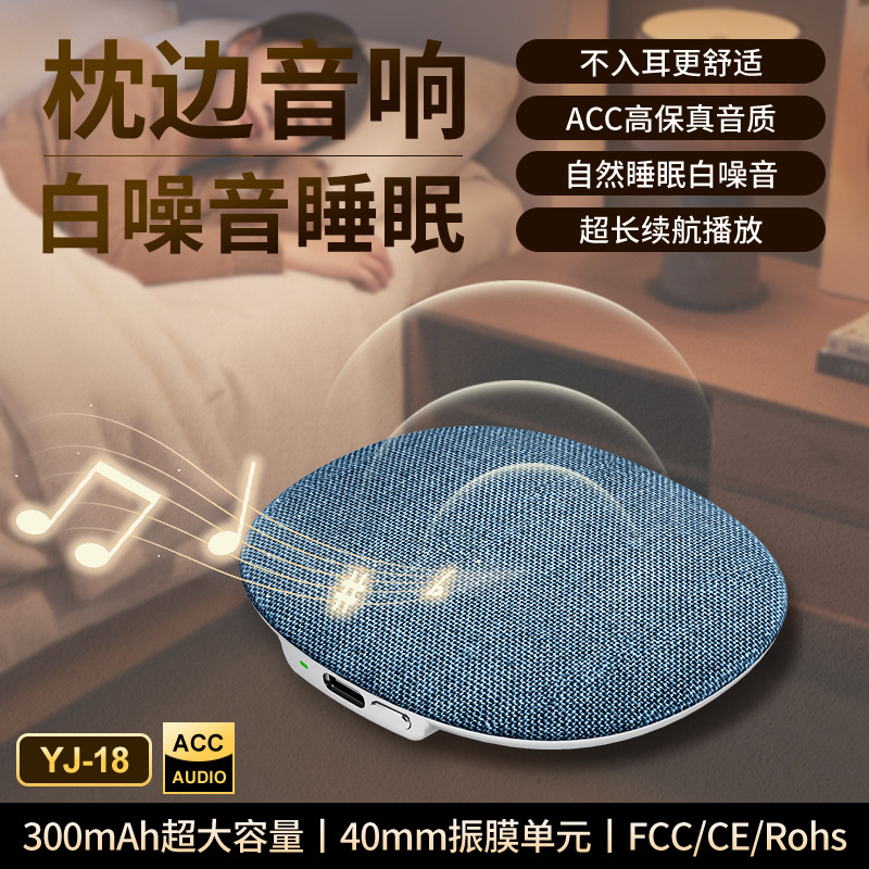 跨境音箱枕音碟睡眠音箱超薄迷你听歌白噪音枕边枕睡眠蓝牙音响
