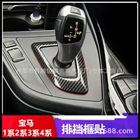 Подходит для BMW 1 серии, 2 серии, 3 серии, 4 серии, декоративная рамка для шестерни M3M4, базовая рамка для ручки шестерни, наклейка для внутренней модификации