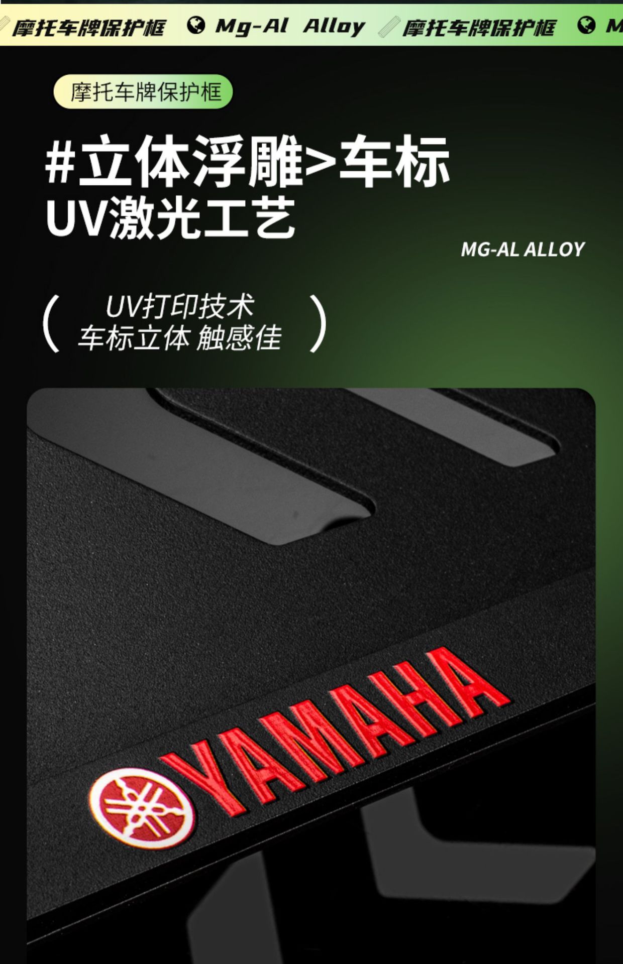 Suitable for Motorcycle Rear License Plate Frame, Vehicle Number Plate Frame, Shockproof Motorcycle Aluminum Alloy Yamaha Pedal Book