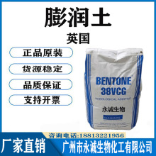 ӢӲ֬׻Óʯ  Bentone 38VCG ׃ 1KG