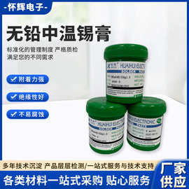 新款焊宝锡膏无铅中性焊锡膏烙铁焊接助焊膏松香助焊剂焊接批发