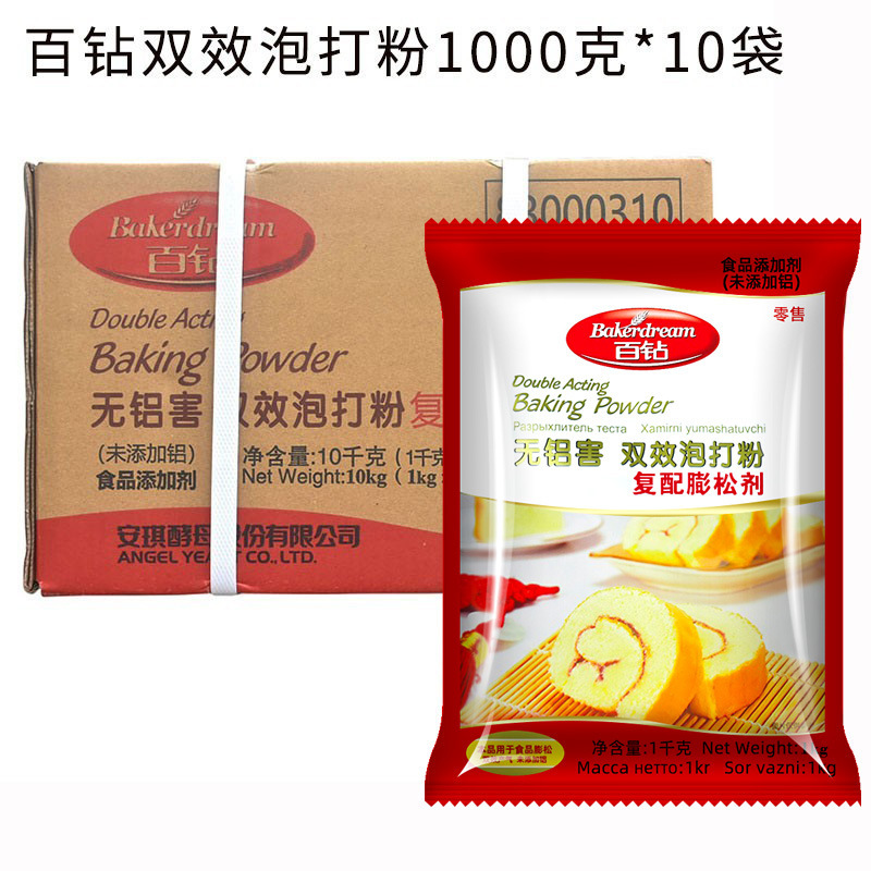 [구 스타일] 100개의 다이아몬드 베이킹 파우더 1kg*10봉지, 전체 상자, 기본 품목