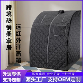 汗蒸桑拿设备;桑拿浴箱;帐篷