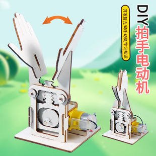 Physical and Mechanical Experiment DIY Electric Mobile Phone Children's Manual Assembled Materials Science and Technology Small Making Science and Education Toys