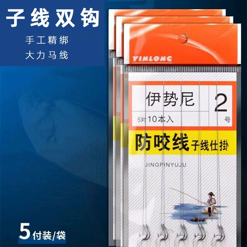Двойной крючок Hercules Рыболовная суб-леска с двойным крючком Оптовая продажа аксессуаров для рыболовных снастей Рыболовный крючок Линия против укусов Isni Sub-Line Double Hook