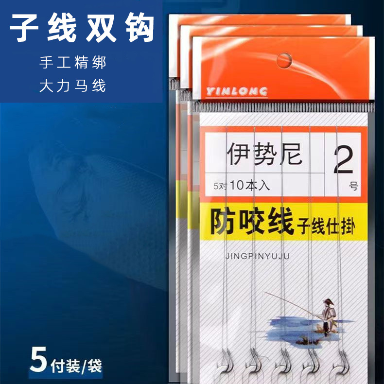 Strong Horse hook fishing sub-line double hook wholesale fishing gear accessories fishhook anti-bite line isini sub-line double hook