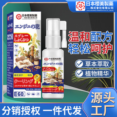 肛門周囲の不快感をケアする槐花清寧スプレー、冷却と非刺激性の槐花痔クリームスプレー卸売
