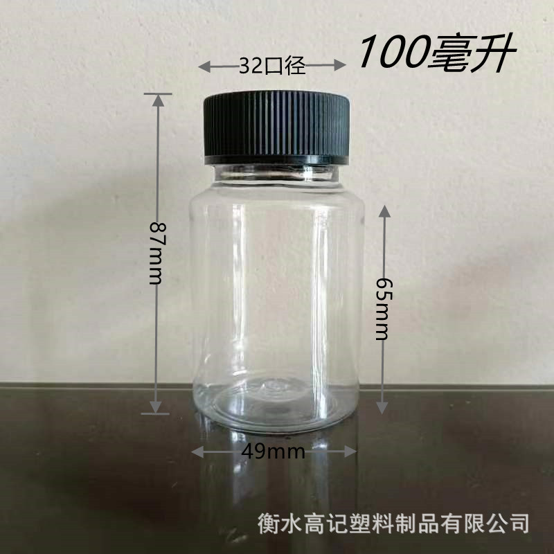 Espesado 15 20 30ml100 plástico transparente Boca Grande botella de muestreo pequeña botella de medicina cubierta negra botella de muestra sellada