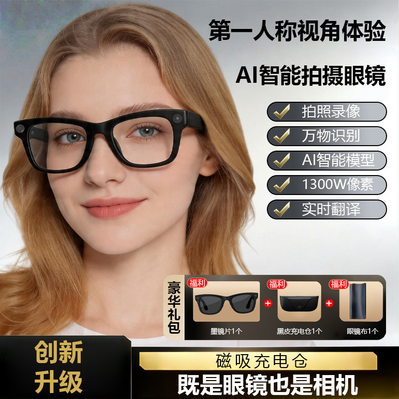 AI smart glasses with 1300W pixel high-definition photo and video recording, translation and recognition, with charging case, multifunctional MT5 AI smart glasses with 1300W pixel high-definition photo and video recording, translation and recognition, with charging case, multifunctional MT5
