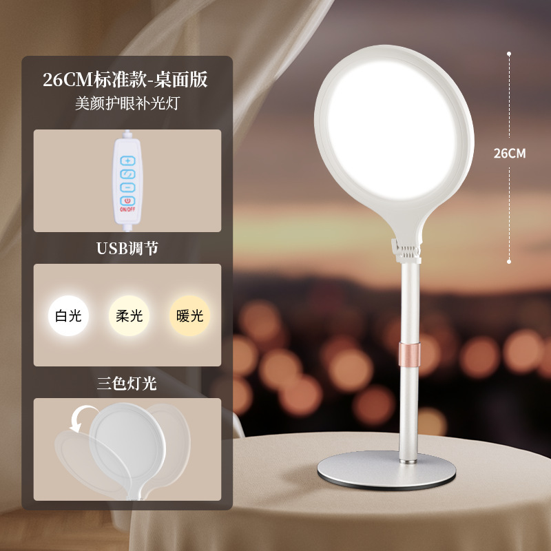 生中継美顔補光灯アナウンサー専用デスクトップ着地面光灯自撮りショートビデオソフト全面スクリーンライト|undefined