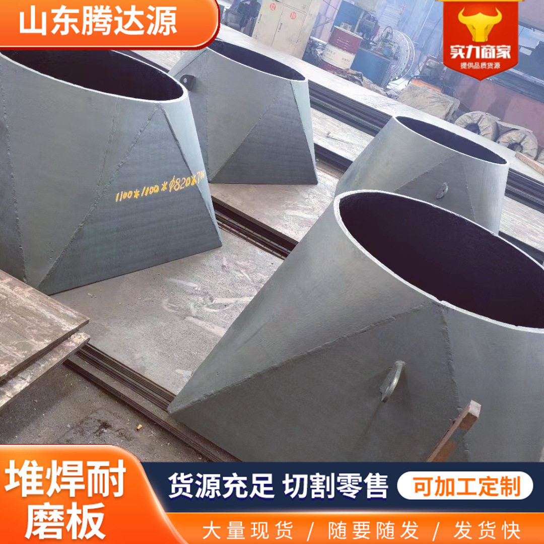 高铬堆焊耐磨板12+6双金属耐磨钢板6+6堆焊耐磨衬板沉孔加工