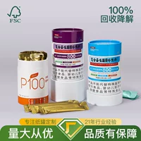 Бумажная банка для пищевых продуктов на заказ пробиотик твердый напиток цилиндр упаковочная коробка безопасная нетоксичная пищевая бумажная трубка производитель