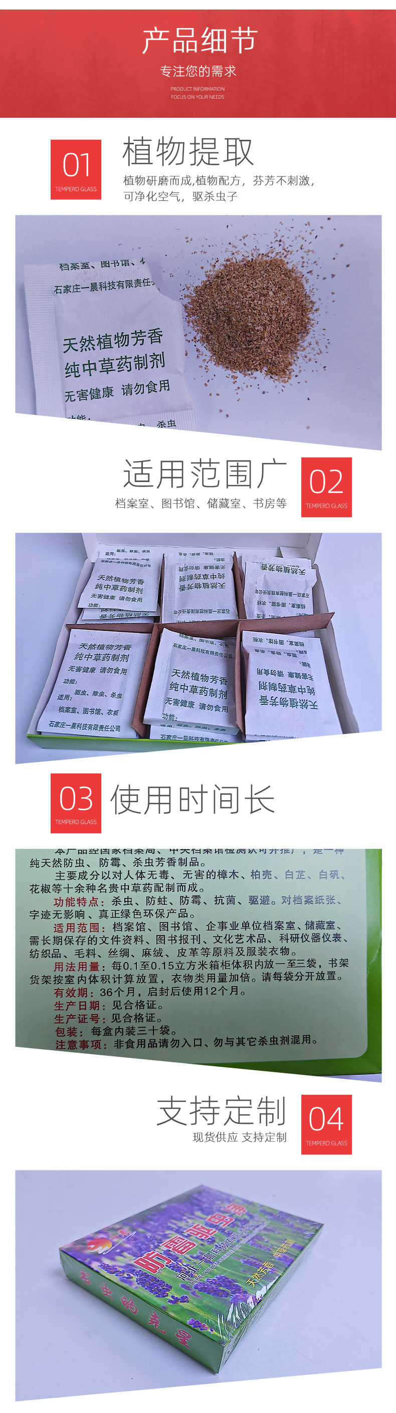 厂家新型防虫药天然香味防虫防霉现货批发档案室家防虫药驱虫药粉阿里巴巴