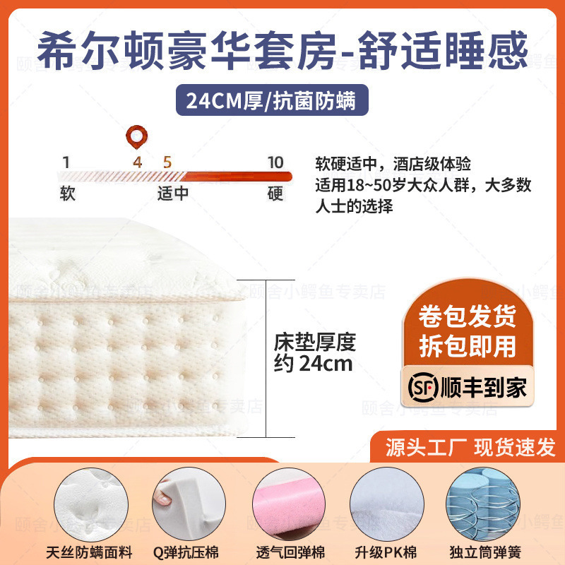 五星级酒店同款独立弹簧乳胶床垫软硬两用厂家直销可批发|undefined