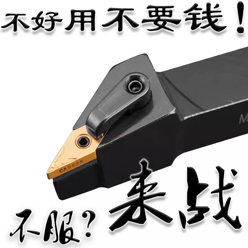 数控刀杆93度三角外圆车刀杆MVJNL1616H16/2020K16/2525M16