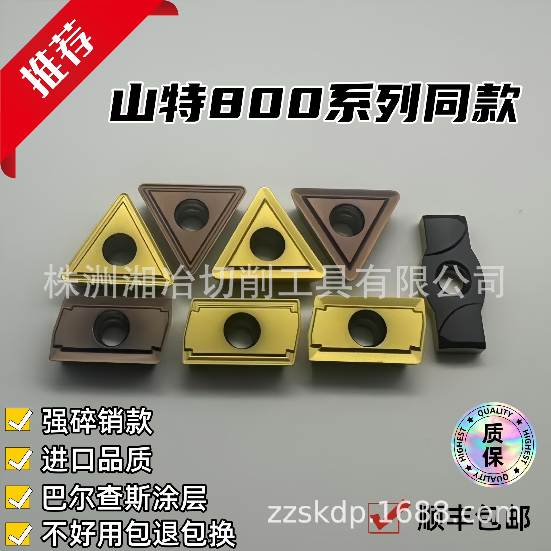 BTA钻头刀片大菱形小菱形大三角小三角 宽槽 窄槽钛合金高温合金