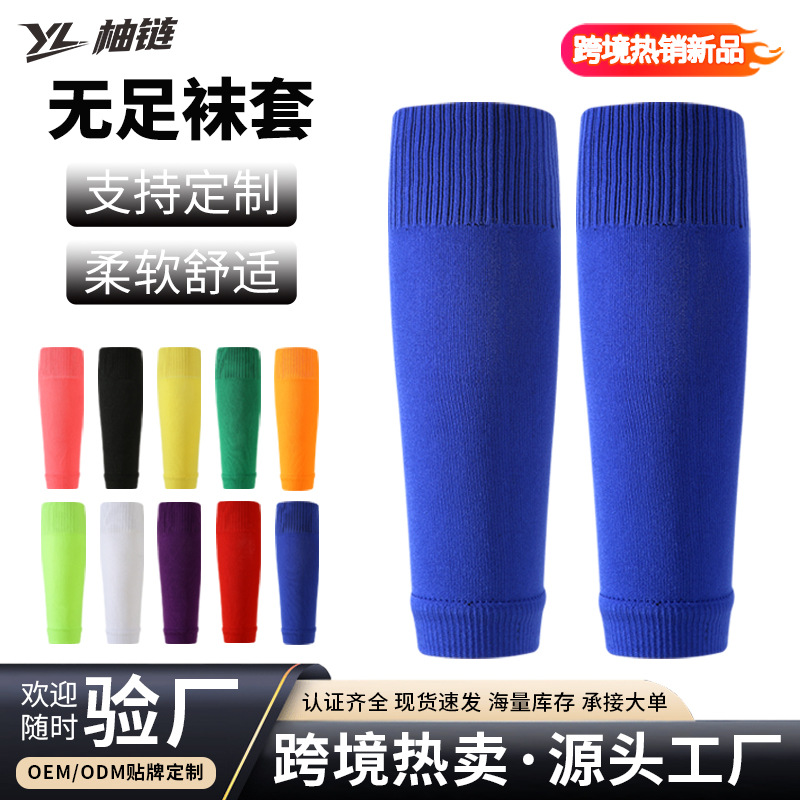 Cross-Border Hot Selling Shin Pads and Socks for Men, Fixed Inserts, Long-Tube Breathable Adult Youth Sports Football Shin Pads