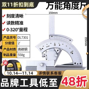 Deli multifunctional angle ruler universal energy angle ruler protractor angle ruler angle meter measuring tool 0-320