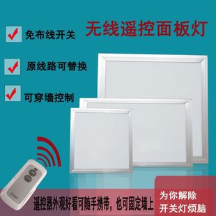 Remote control panel light LED panel light integrated ceiling bathroom kitchen aisle room garage remote control light 30 60