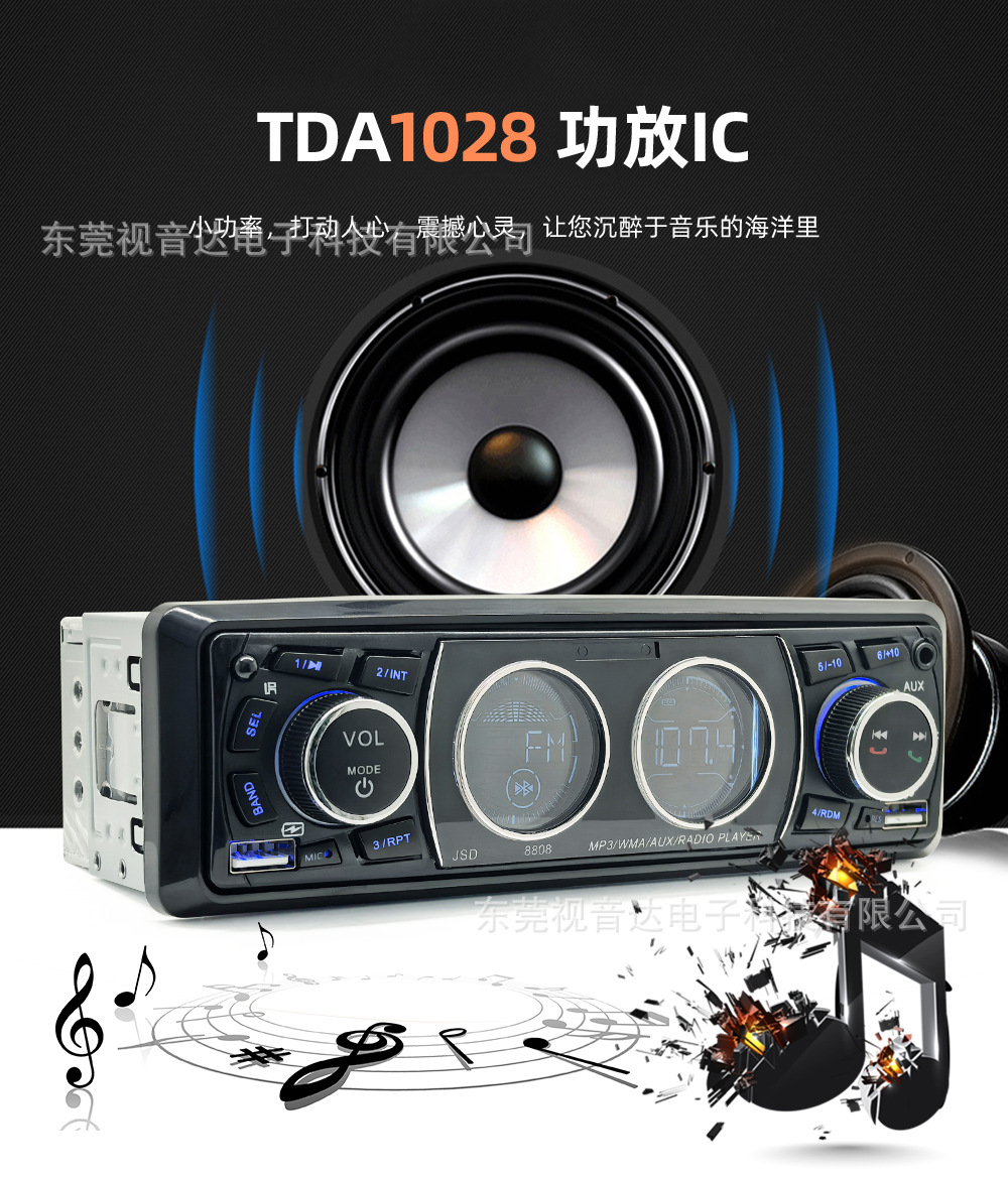 8808 low-power, universal car multimedia MP3 Bluetooth player with card slot and FM radio, a replacement for CD players