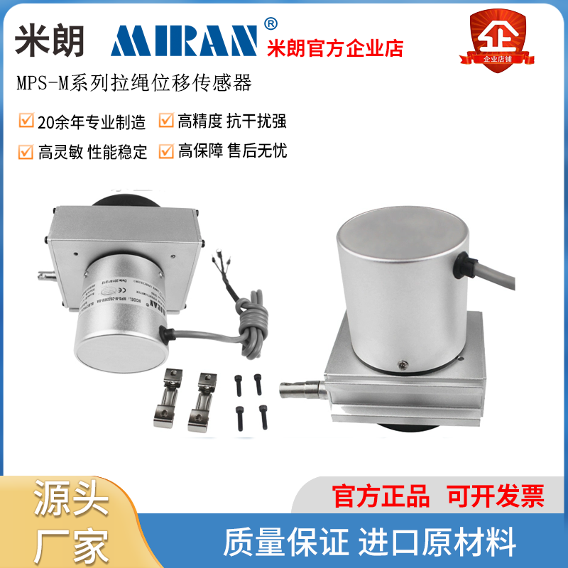 J8 Pull Cord Displacement Sensor Rope Ruler Pulse Sensor Pull Cord Output Mimn Pull Mpsra Coding G3