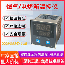 ����TEL72-902ȼ��늿���ͨ�Üؿ؃x�����ܔ��@�ضȿ��������Ϸ�