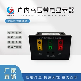 高压成套电器;温湿度控制器;除湿机