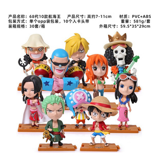 68 generation 10 one piece Luffy Sauron Qiao Ba female emperor model hand-made cartoon decoration factory wholesale delivery