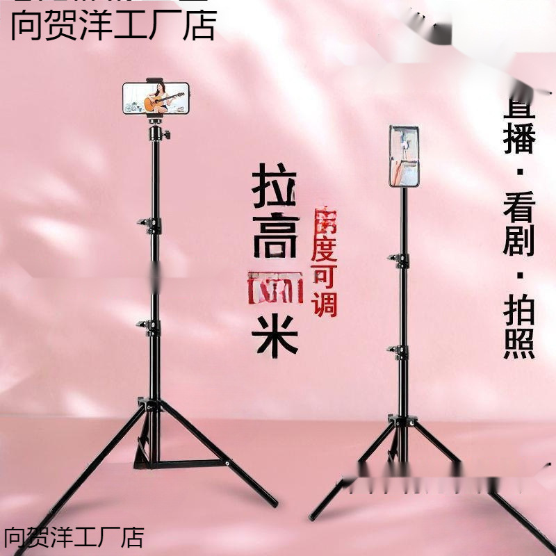 手机支架多功能直播支架蓝牙拍照主播自拍杆桌面床头落地三脚架