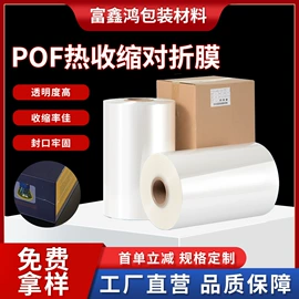 静电膜收缩膜;数码3C包装;其他塑料薄膜